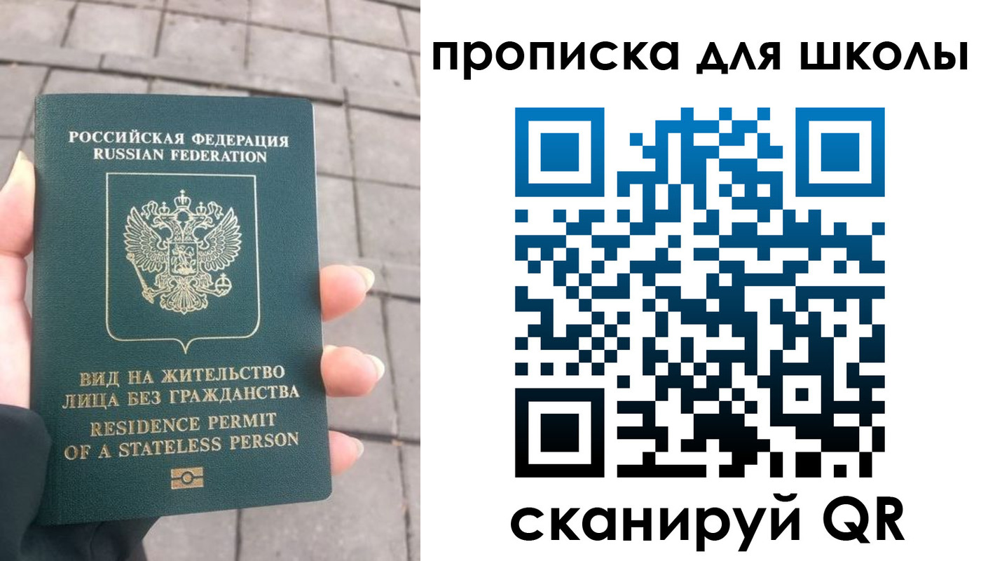 прописка для работы в Торопеце