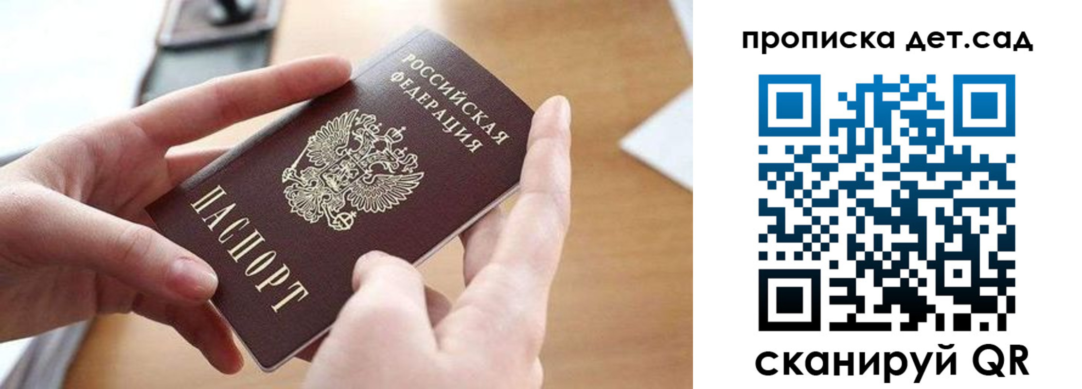 купить прописку в Торопеце