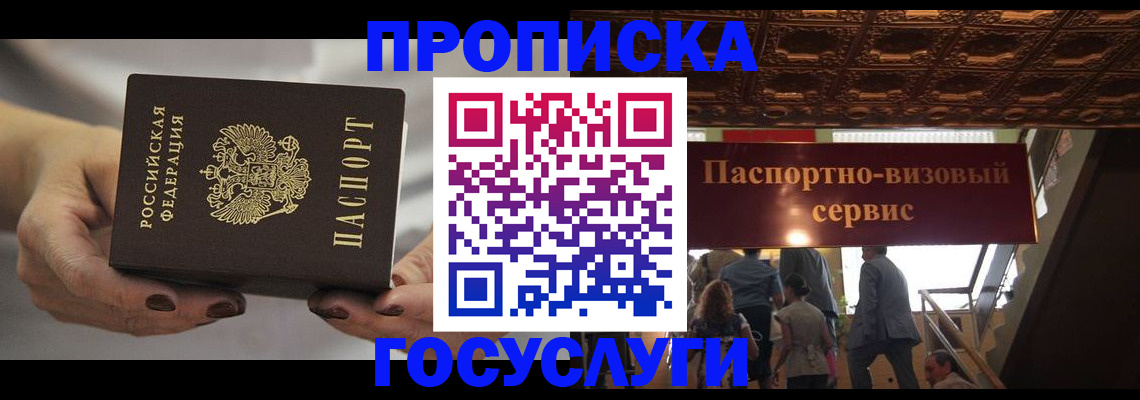 временная регистрация гарантия в Торопеце