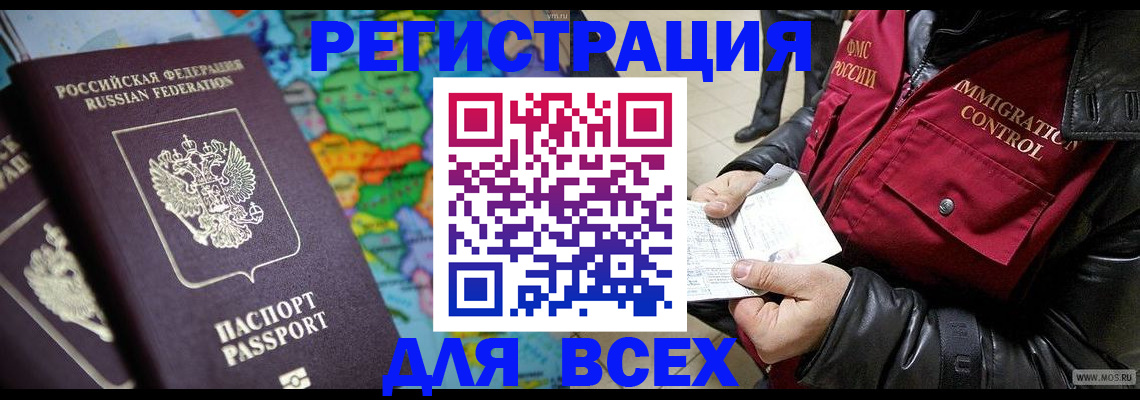 миграционный учет в Торопеце